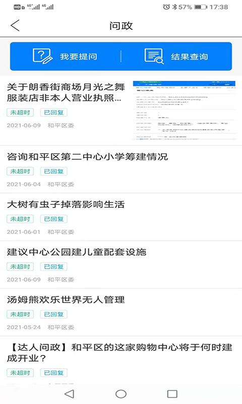 和平资讯app下载_和平资讯安卓手机版下载
