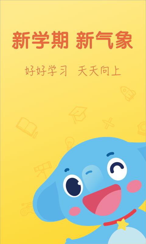 小盒学生app下载_小盒学生安卓手机版下载