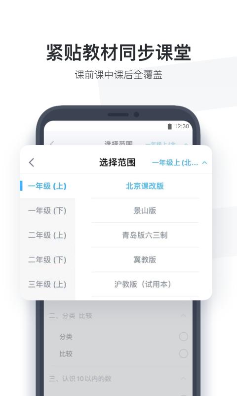 小盒学生app下载_小盒学生安卓手机版下载