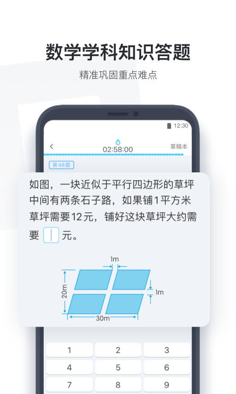 小盒学生app下载_小盒学生安卓手机版下载