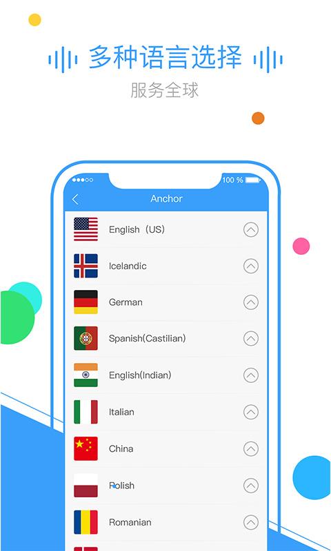 TextToMp3app下载_TextToMp3安卓手机版下载