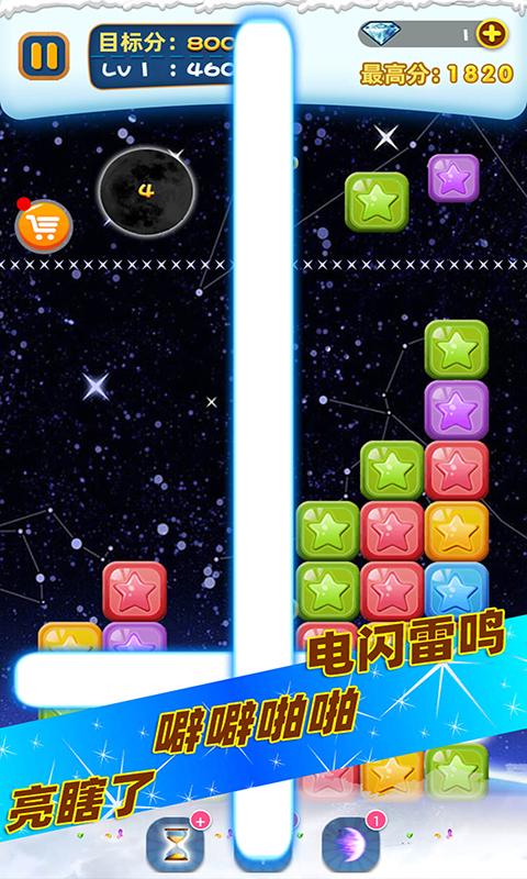 单机星星消消乐app下载_单机星星消消乐安卓手机版下载