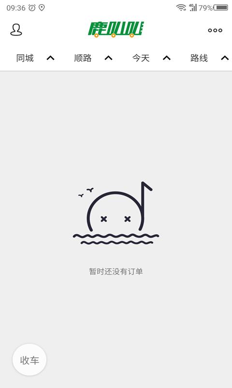 鹿叭叭司机端app下载_鹿叭叭司机端安卓手机版下载