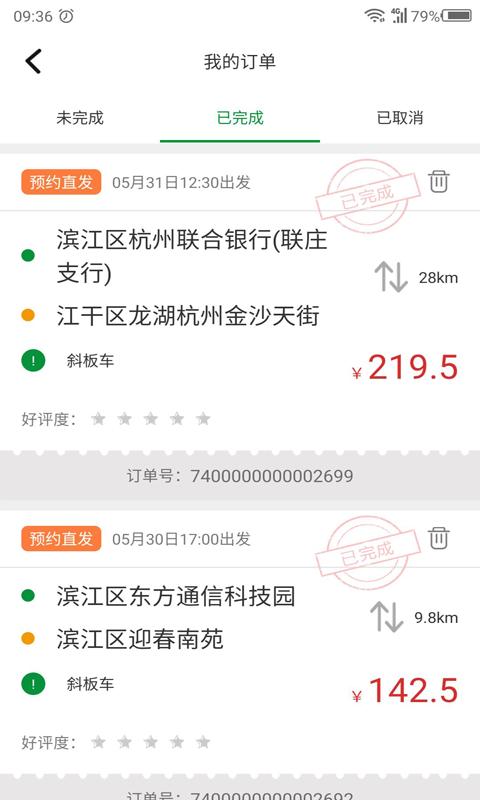 鹿叭叭司机端app下载_鹿叭叭司机端安卓手机版下载
