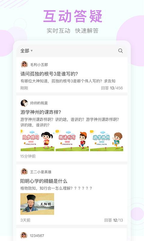 空中课堂app下载_空中课堂安卓手机版下载