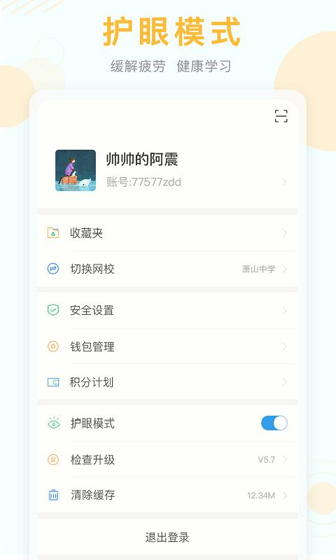 空中课堂app下载_空中课堂安卓手机版下载