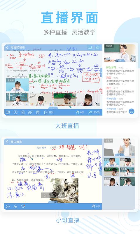 空中课堂app下载_空中课堂安卓手机版下载