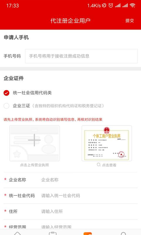 大水泥卖家版app下载_大水泥卖家版安卓手机版下载