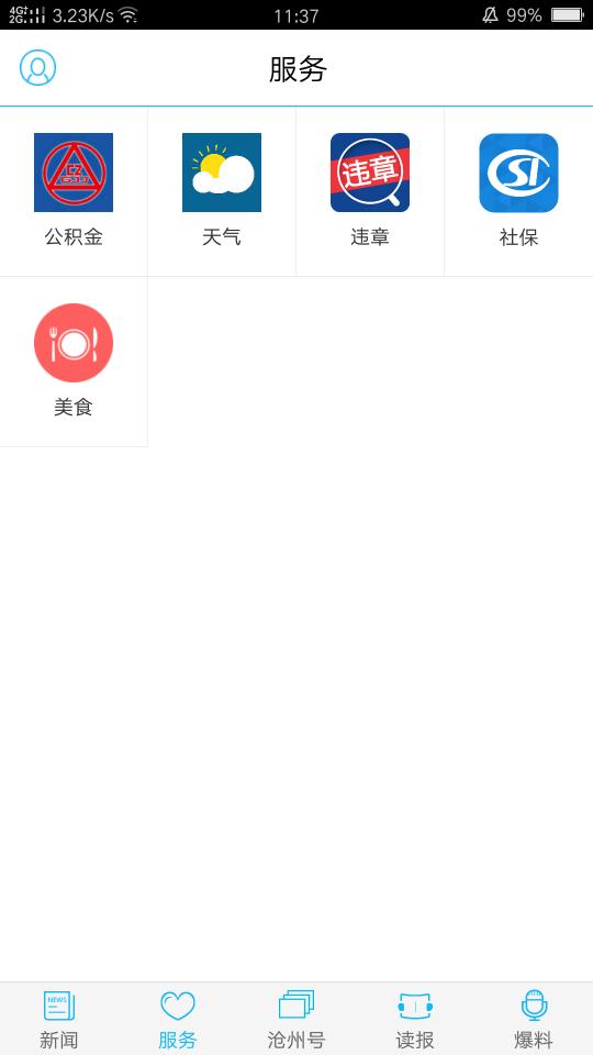 今日沧州app下载_今日沧州安卓手机版下载