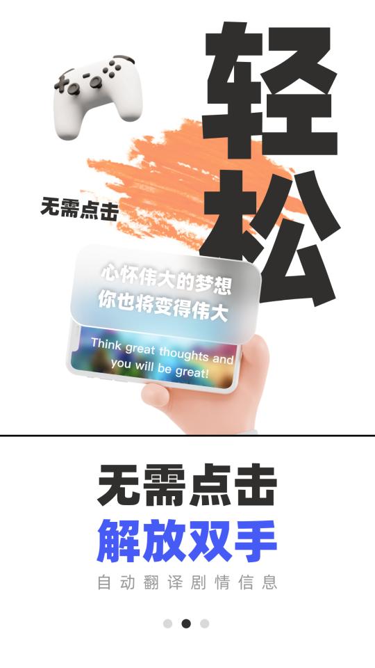 游戏翻译助手app下载_游戏翻译助手安卓手机版下载