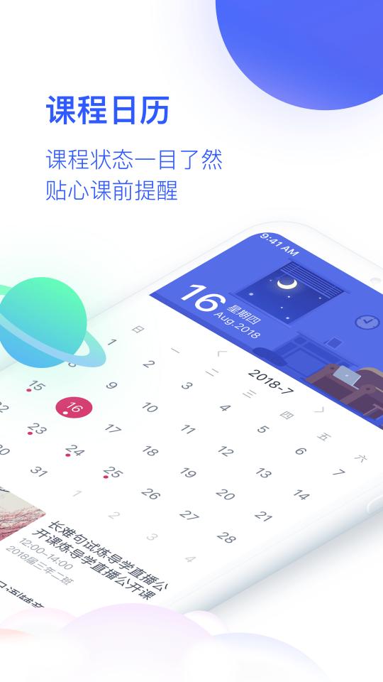 CCtalk校园版app下载_CCtalk校园版安卓手机版下载