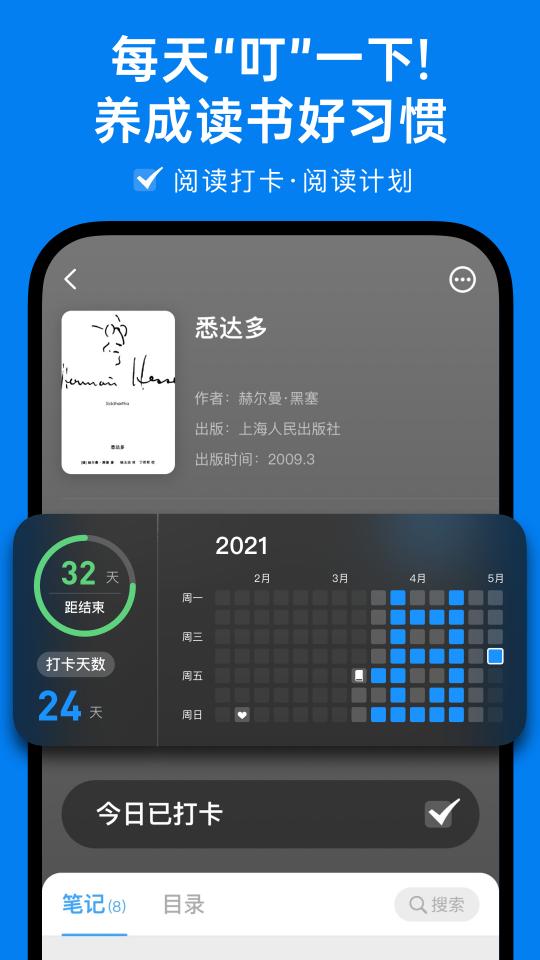 滴墨书摘app下载_滴墨书摘安卓手机版下载