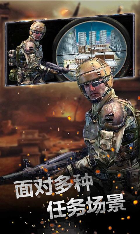 城市狙击行动3Dapp下载_城市狙击行动3D安卓手机版下载