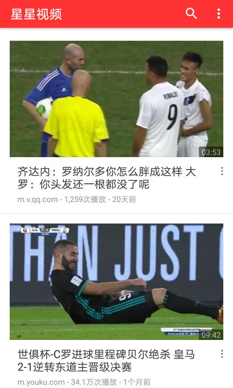 星星视频app下载_星星视频安卓手机版下载