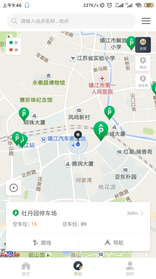 镇江智慧停车app下载_镇江智慧停车安卓手机版下载
