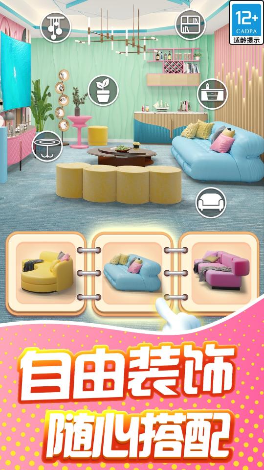 甜点消消app下载_甜点消消安卓手机版下载