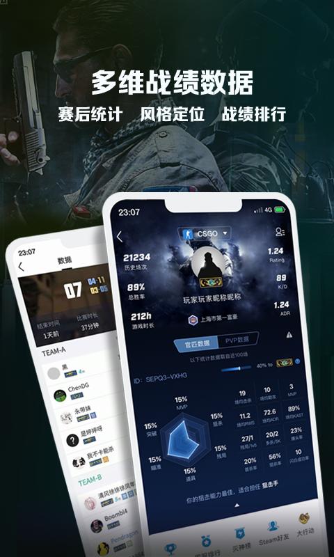 完美世界电竞app下载_完美世界电竞安卓手机版下载