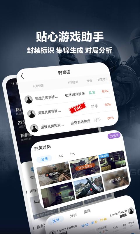 完美世界电竞app下载_完美世界电竞安卓手机版下载