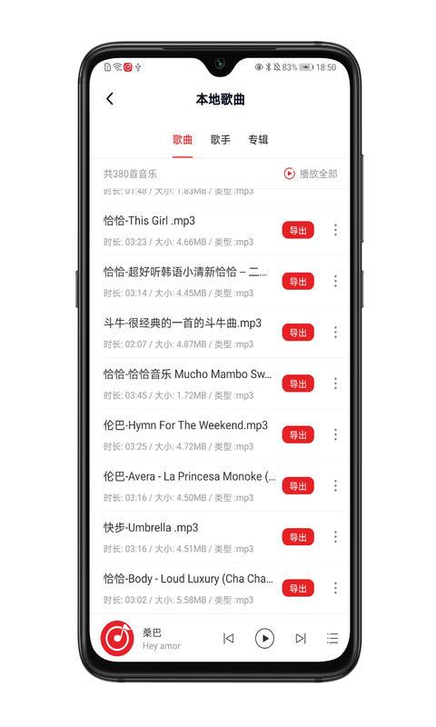 拉丁舞之音app下载_拉丁舞之音安卓手机版下载