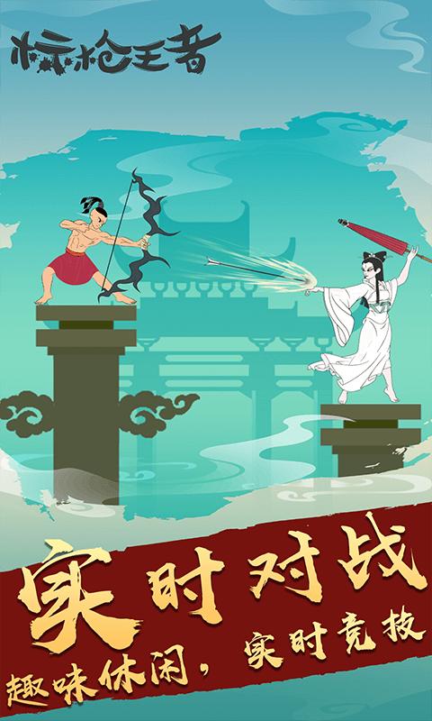 标枪王者app下载_标枪王者安卓手机版下载