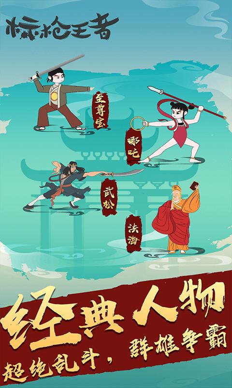 标枪王者app下载_标枪王者安卓手机版下载