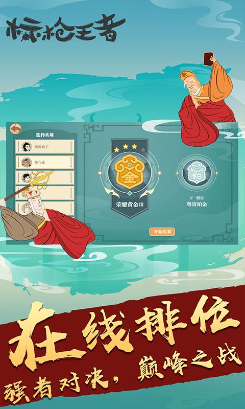 标枪王者app下载_标枪王者安卓手机版下载