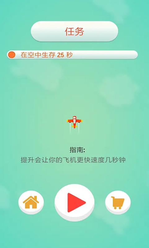 暴走飞机大作战app下载_暴走飞机大作战安卓手机版下载