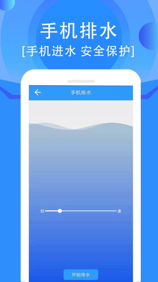 手机清灰app下载_手机清灰安卓手机版下载