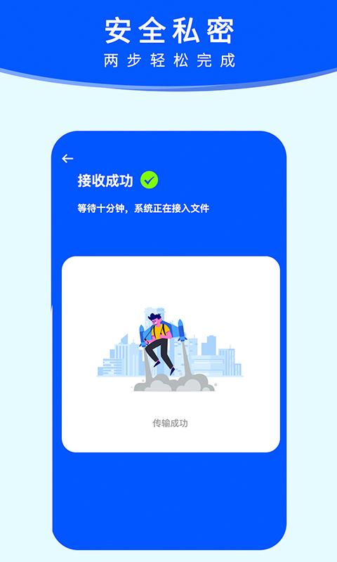 手机搬家app下载_手机搬家安卓手机版下载