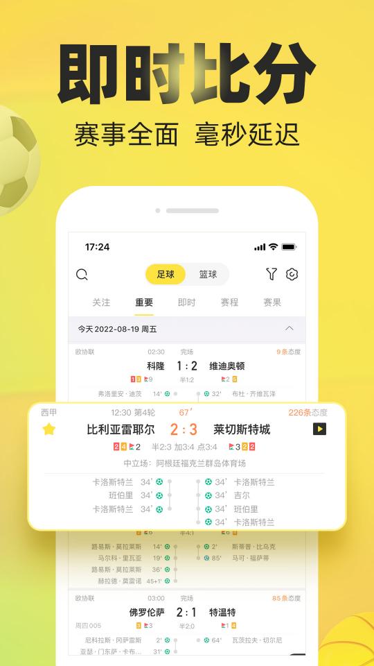 赛酷体育app下载_赛酷体育安卓手机版下载