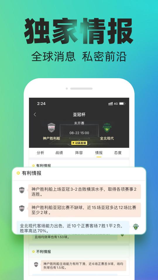 赛酷体育app下载_赛酷体育安卓手机版下载