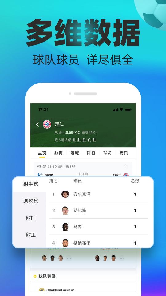 赛酷体育app下载_赛酷体育安卓手机版下载