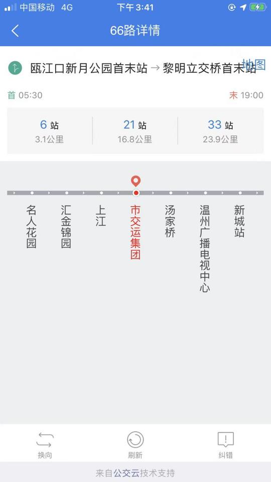 温州交运app下载_温州交运安卓手机版下载