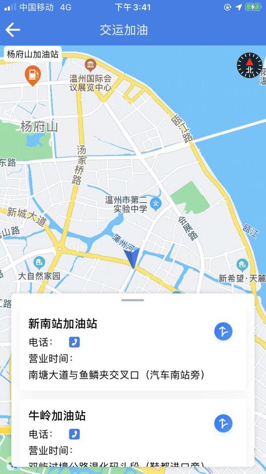 温州交运app下载_温州交运安卓手机版下载