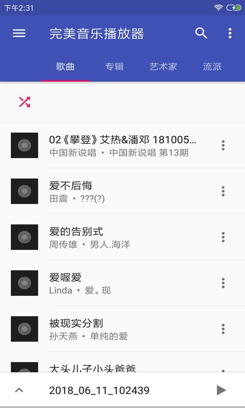 音乐播放器HiFiapp下载_音乐播放器HiFi安卓手机版下载