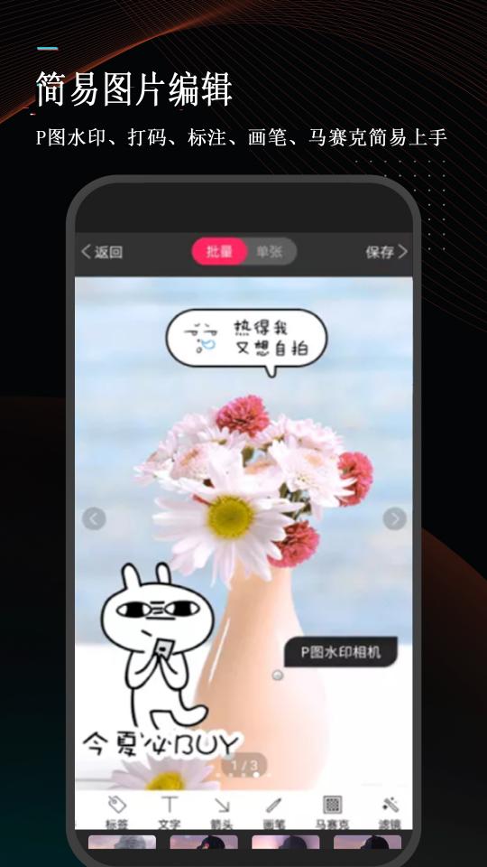 万能微商截图王app下载_万能微商截图王安卓手机版下载