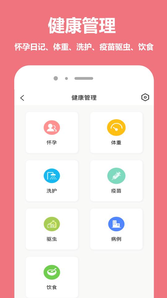 宠物王国app下载_宠物王国安卓手机版下载