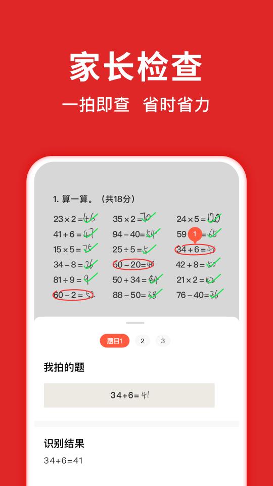 题拍拍app下载_题拍拍安卓手机版下载