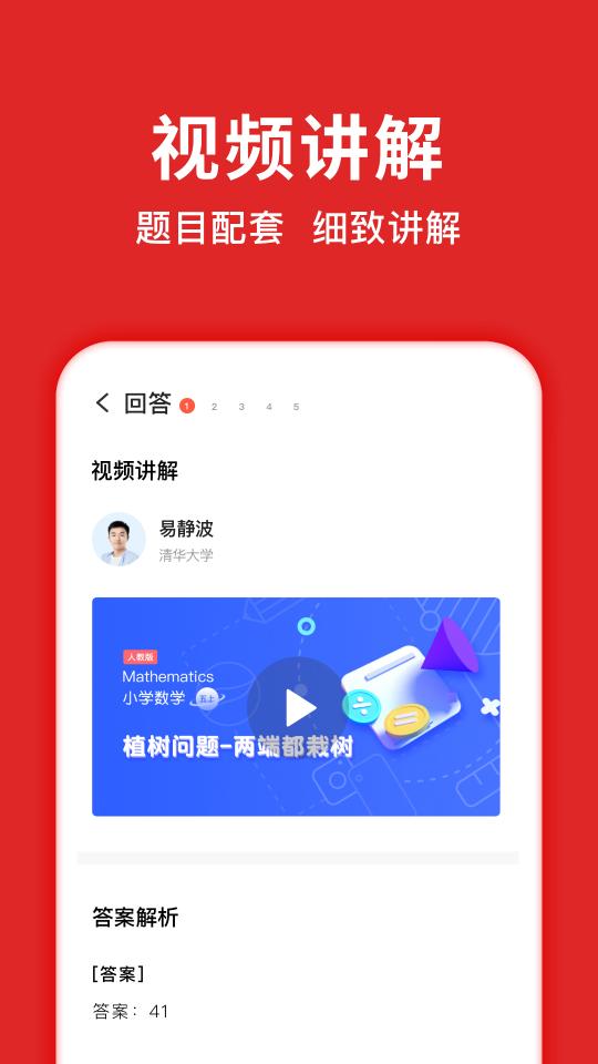 题拍拍app下载_题拍拍安卓手机版下载