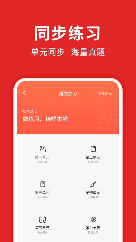 题拍拍app下载_题拍拍安卓手机版下载