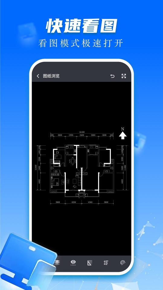 CAD快速看图画图app下载_CAD快速看图画图安卓手机版下载