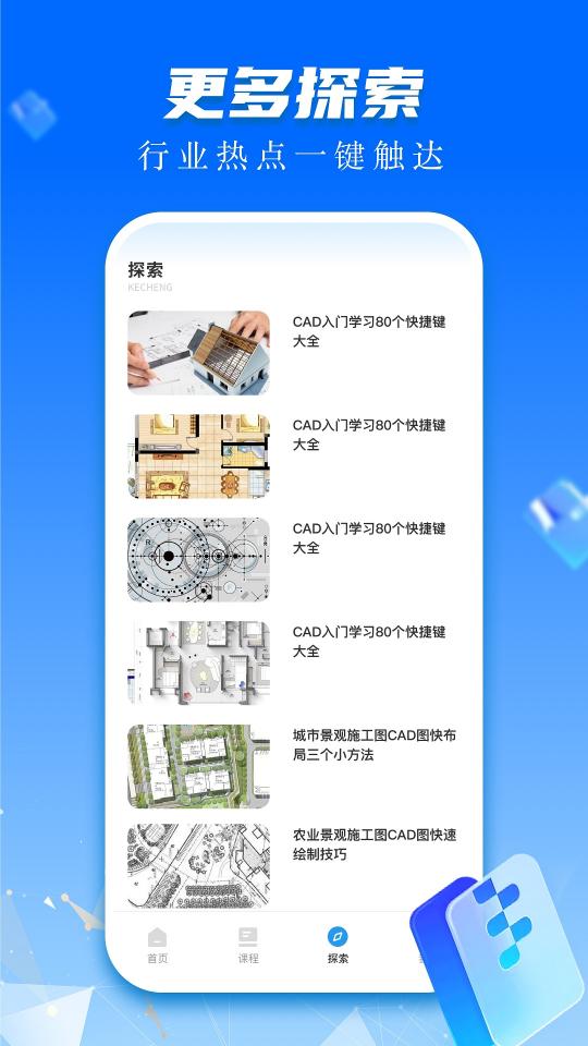 CAD快速看图画图app下载_CAD快速看图画图安卓手机版下载