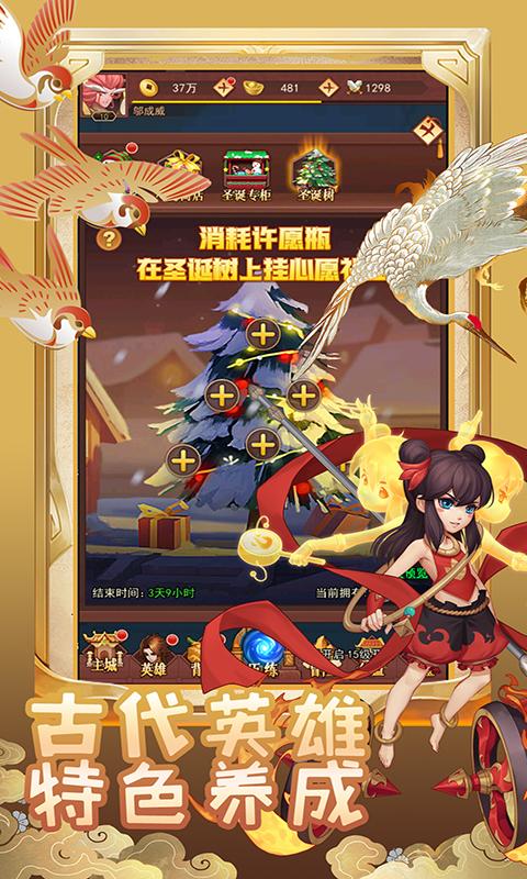 新天下无双app下载_新天下无双安卓手机版下载
