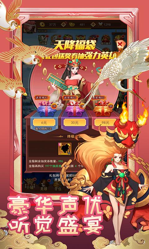 新天下无双app下载_新天下无双安卓手机版下载