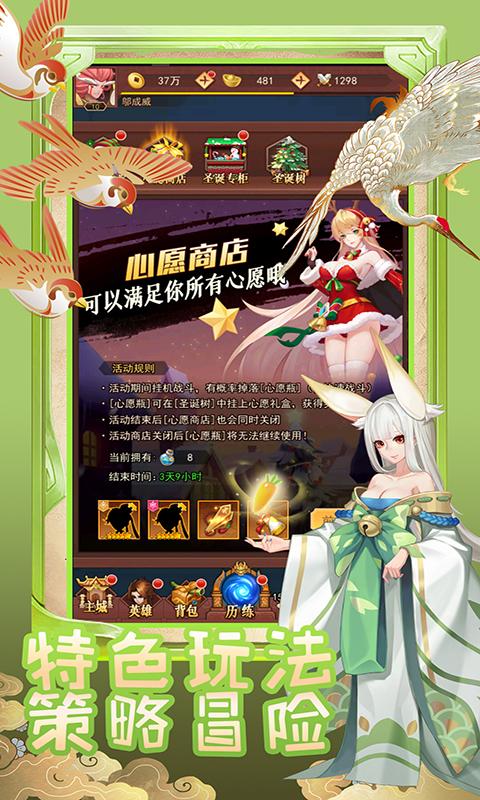 新天下无双app下载_新天下无双安卓手机版下载