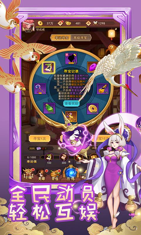 新天下无双app下载_新天下无双安卓手机版下载