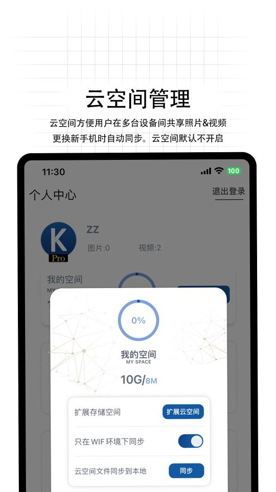 快易私密相册app下载_快易私密相册安卓手机版下载