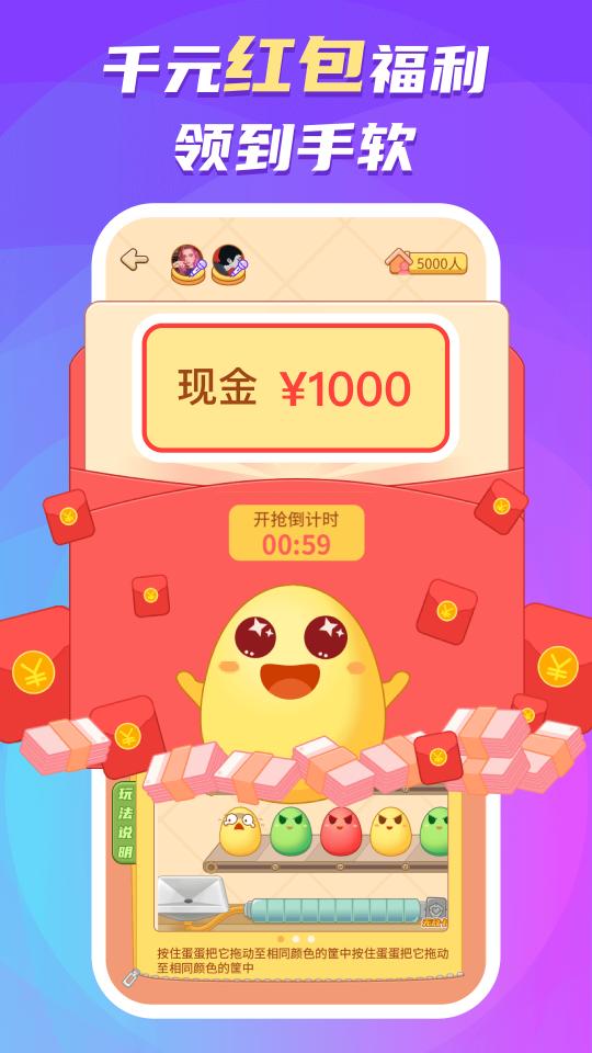 蛋蛋部落app下载_蛋蛋部落安卓手机版下载