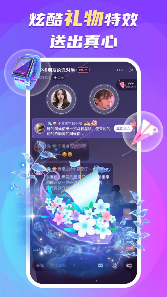 蛋蛋部落app下载_蛋蛋部落安卓手机版下载