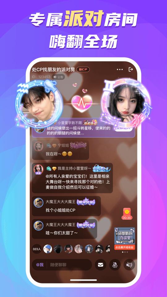 蛋蛋部落app下载_蛋蛋部落安卓手机版下载